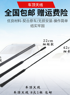 适配江淮瑞风S2 M3 S2mini悦悦 帅铃T6 T8汽车天线车顶收音机天线