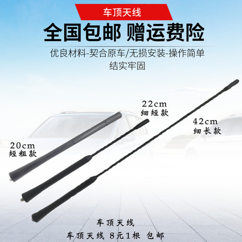 淘众威姿V2夏利N5N7N3车顶天线