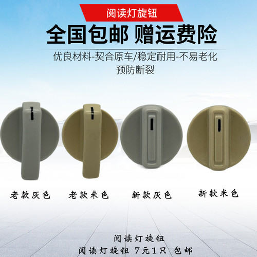 淘众新桑新捷达POLO速腾阅读灯