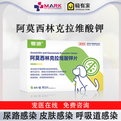 阿莫西林克拉维酸钾速诺同款