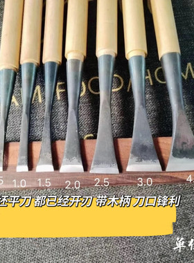 木雕凿子直刀平铲刀开刃带把磨好