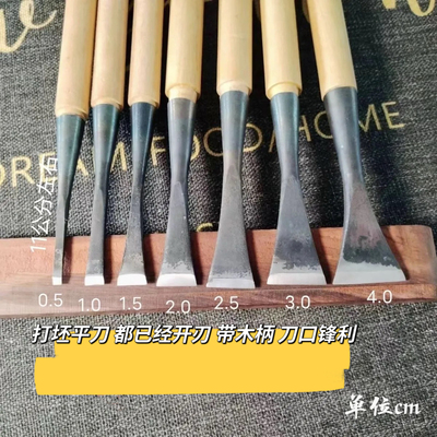 木雕凿子直刀平铲刀开刃带把磨好