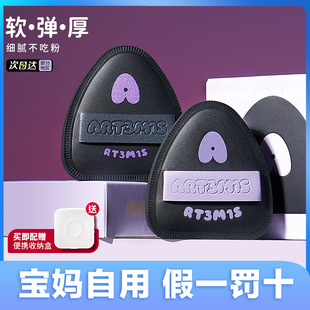 凹凸迷思粉扑粉底液化妆专用气垫散粉饼植绒收纳盒超软干湿两用