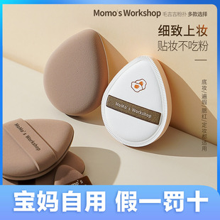 毛吉吉Momo‘s Workshop绷带TATAMI粉扑遮瑕清透不吃粉粉底液专用