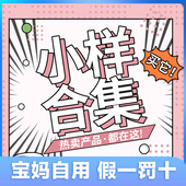 包邮 快来感受捡漏 快乐 满9.9 中小样合集 清货清仓大甩卖