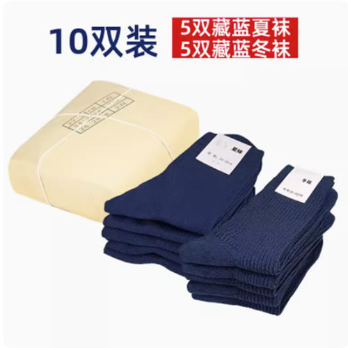 正品军迷纯棉防臭制式夏袜冬袜子