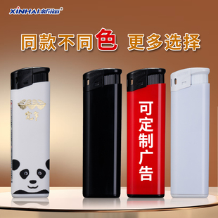 新海正品防爆打火机一次性打火机宽窄国宝小熊猫系列高档定制火机