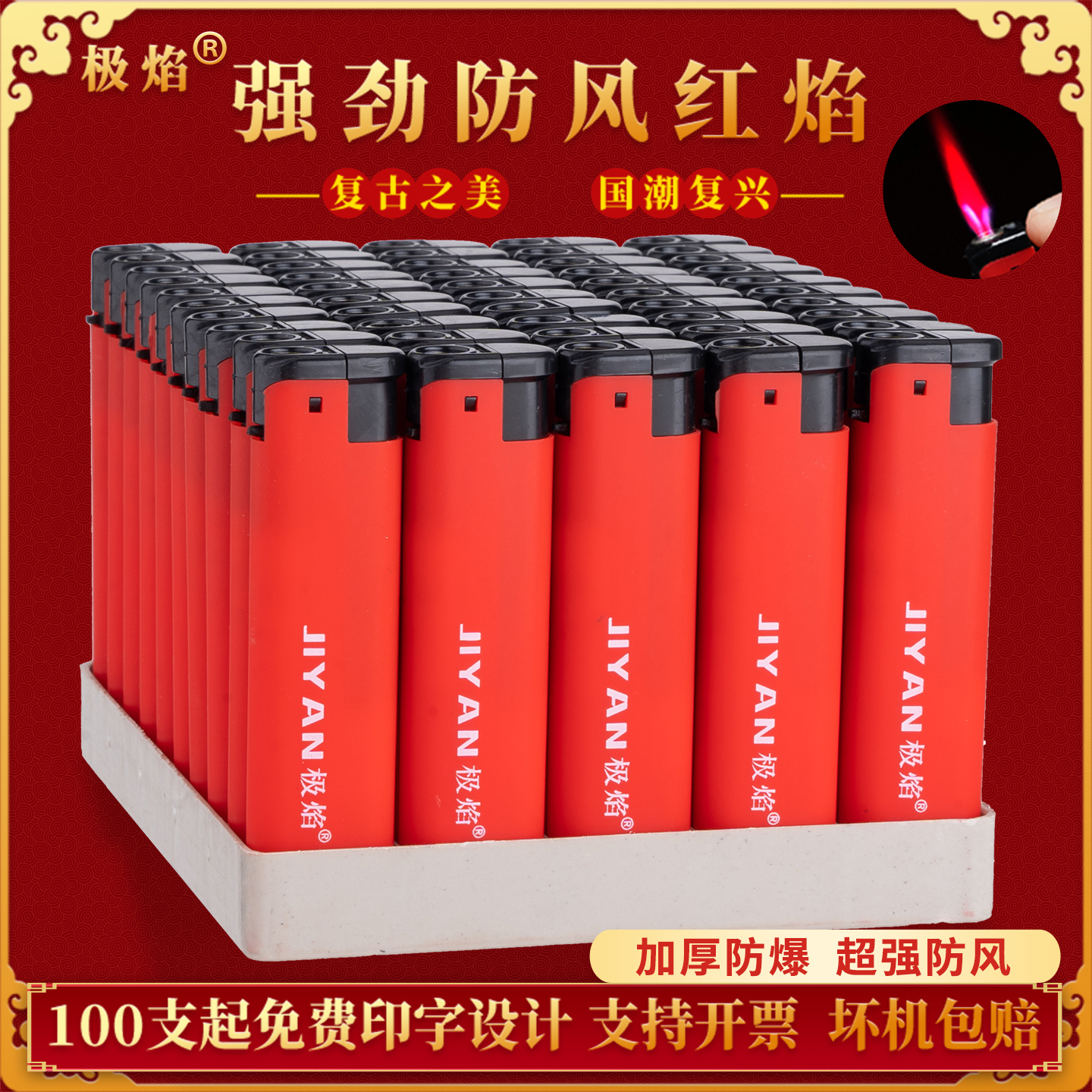 一次性广告打火机定制订做印字刻字logo防风ABS塑料商务家用潮流