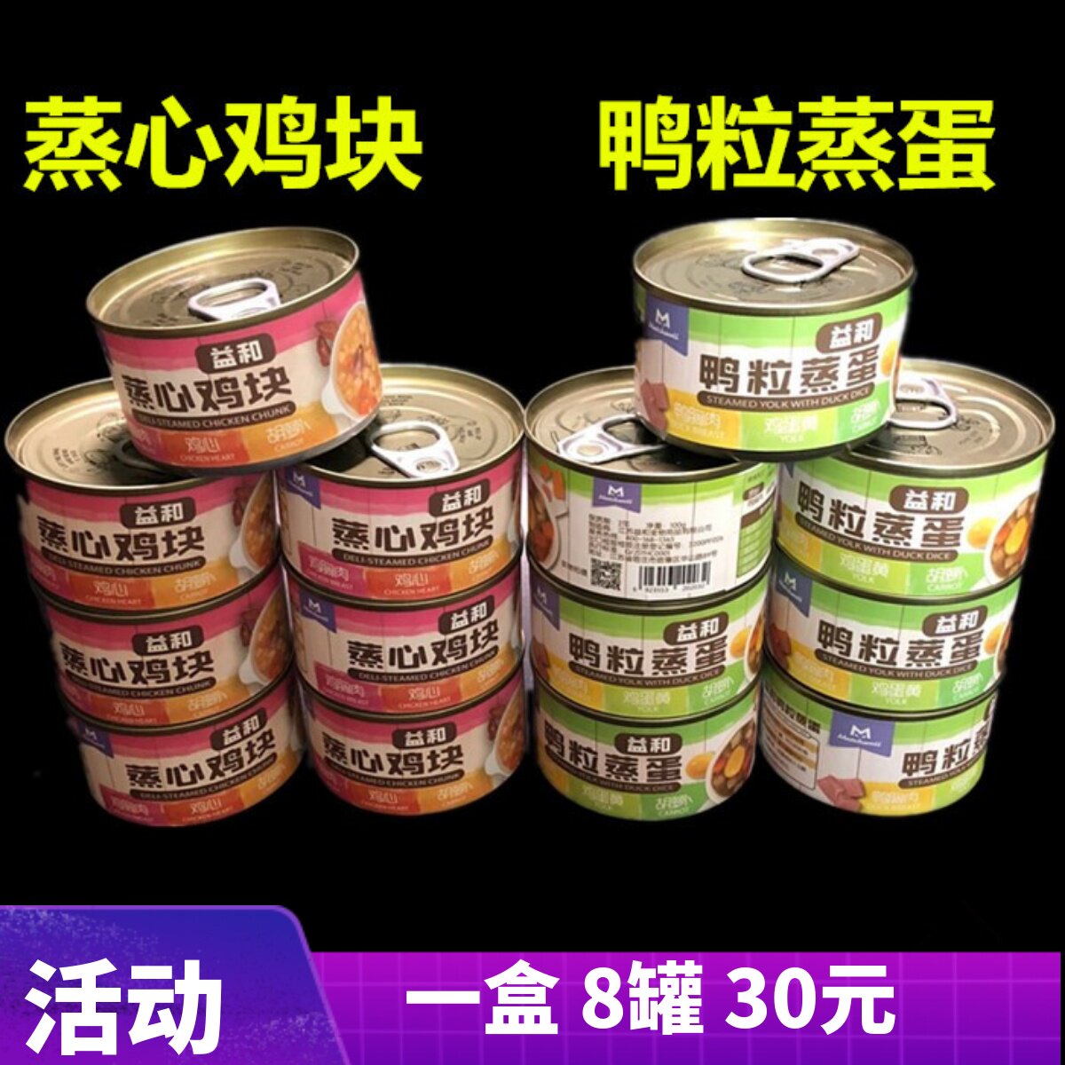 益和狗零食罐头拌粮幼犬图片