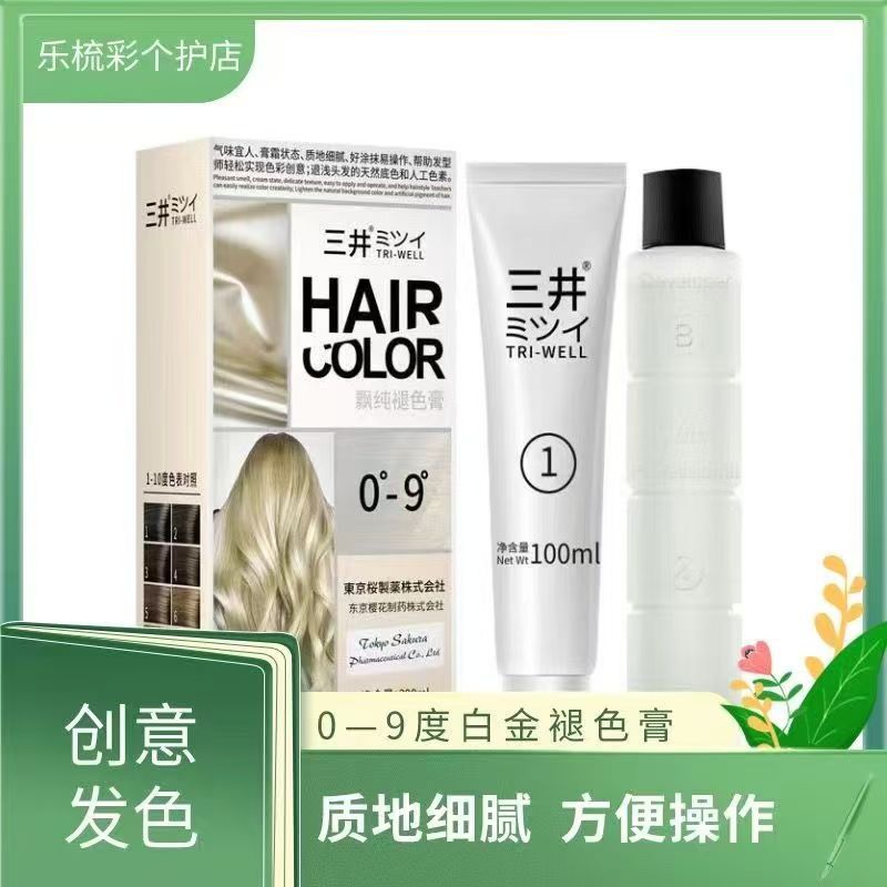 三井植物褪色膏褪黑色健康不伤头发彩漂粉黄染发剂植物染发剂图片
