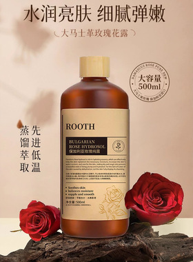 ROOTH保加利亚玫瑰纯露保湿舒缓提亮肤色水润柔滑肌肤湿敷水补水