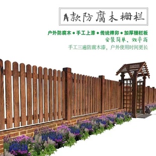 栅栏围栏庭院花园别墅围墙护栏菜园碳化防腐实木隔离网门装 饰户外