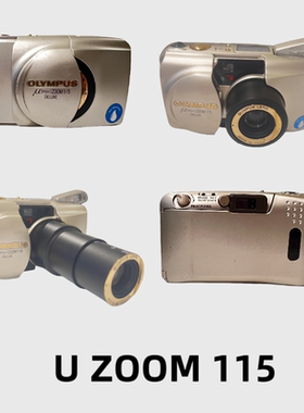 奥林巴斯U1 U2 STYLUS ZOOM115DELUXE C-2ZOOM胶卷胶片傻瓜照相机