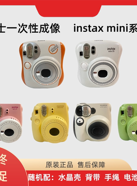 富士拍立得二手原装正品mini25/mini9/8/mini7S/7C一次成像相机