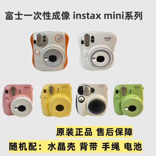 富士拍立得原装正品一次成像