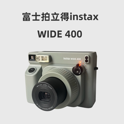 富士instaxWIDE400一次成像相机