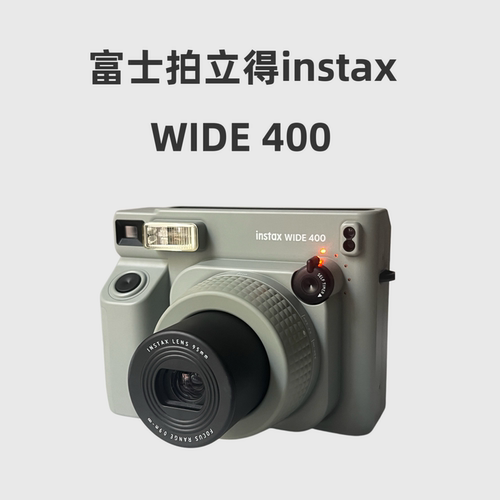 富士instaxWIDE400一次成像相机