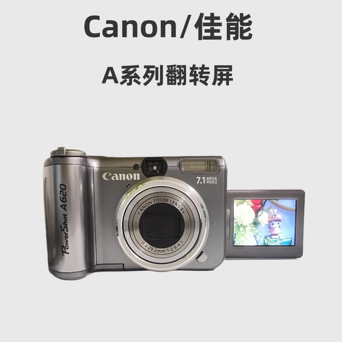Canon/佳能A620A80翻转屏冷白皮
