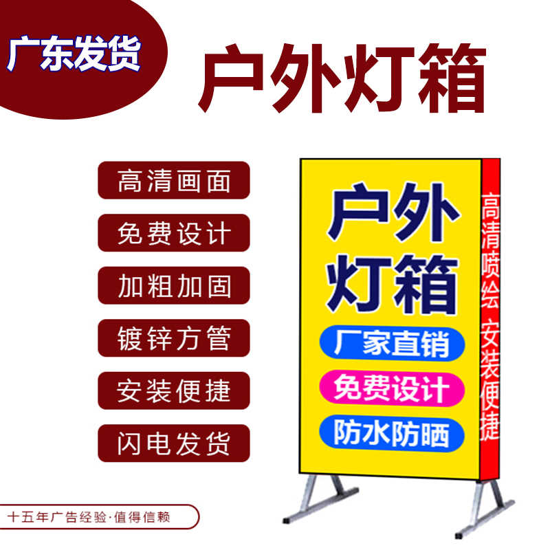 定制做门口户外广告灯箱落地立式双面发光广告牌喷绘布可移动招牌