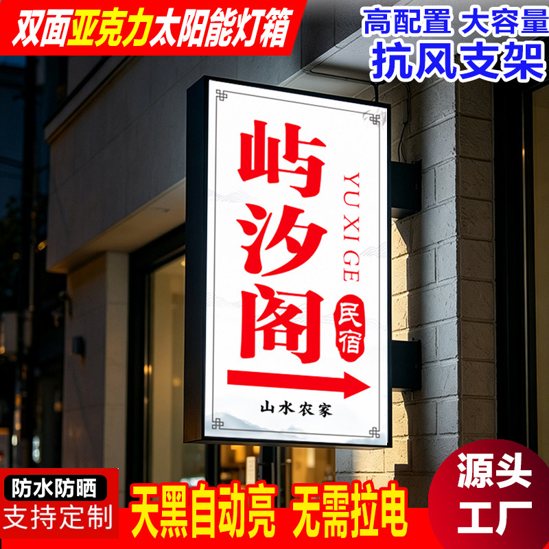 定制太阳能灯箱亚克力广告牌卡布uv双面户外挂杆墙发光招牌led防