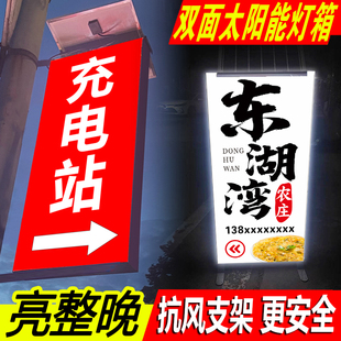 定制太阳能灯箱户外广告牌软膜落地立式杆壁挂墙式充电站农庄废品