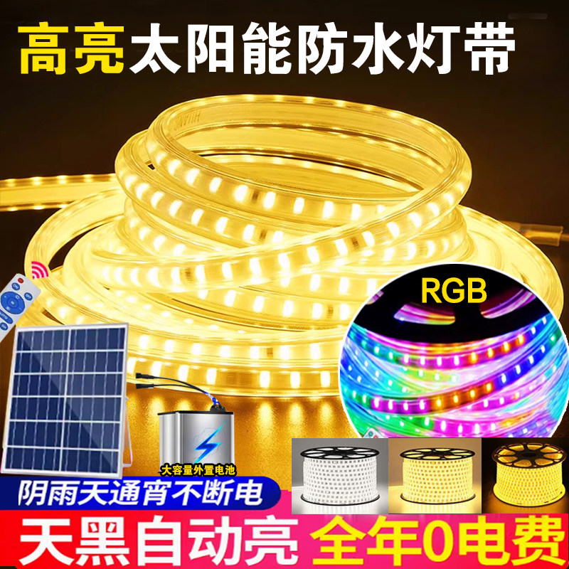 高配新款太阳能灯带庭院户外别墅花园超亮软灯条防水氛围装饰
