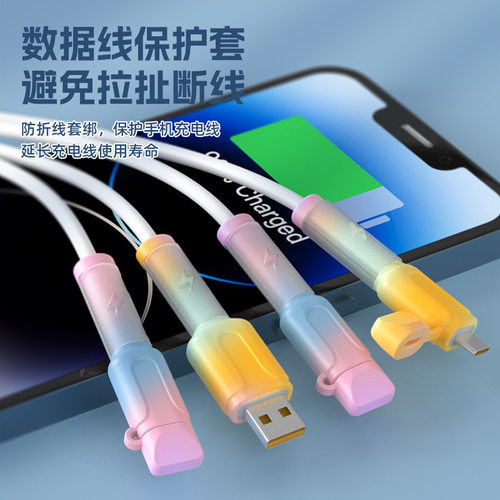 数据线保护套充电线保护套防折断接头保护套适用苹果华为vivo小米
