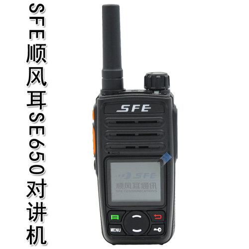顺风耳se388se650插卡全国对讲机
