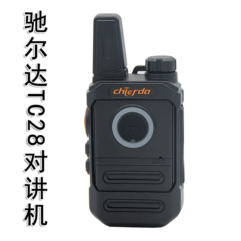 驰尔达TC28/38对讲机迷你小巧酒店宾馆展厅会所超市饭店烧烤店用