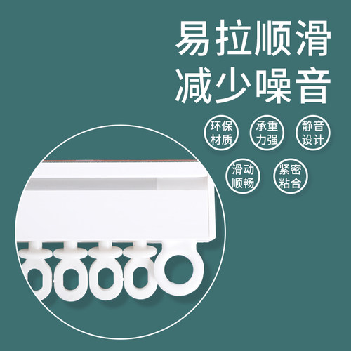 窗帘滑轨滑轮顶装滑道免打孔安装铝合金静音单轨道简易粘贴轨道 - 封面