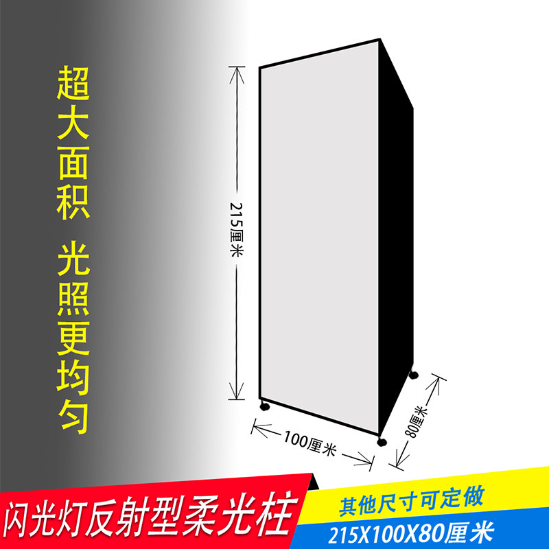 闪光灯三角柔光灯箱婚纱影楼摄影写真摄影专用大面积灯柱发光效果