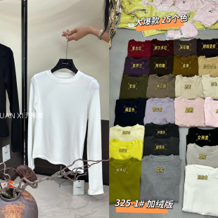 T恤高弹力百搭基础圆领打底衫 2025秋冬磨毛宝宝绒长袖 女325 熙 元