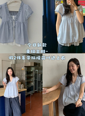 sicily/miluroom 2026夏微皱木耳边显瘦V领系带假两件小衫女57975
