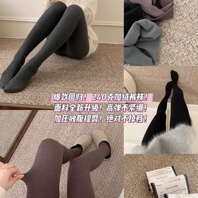 提臀高弹抗起球显廋连体袜打底裤