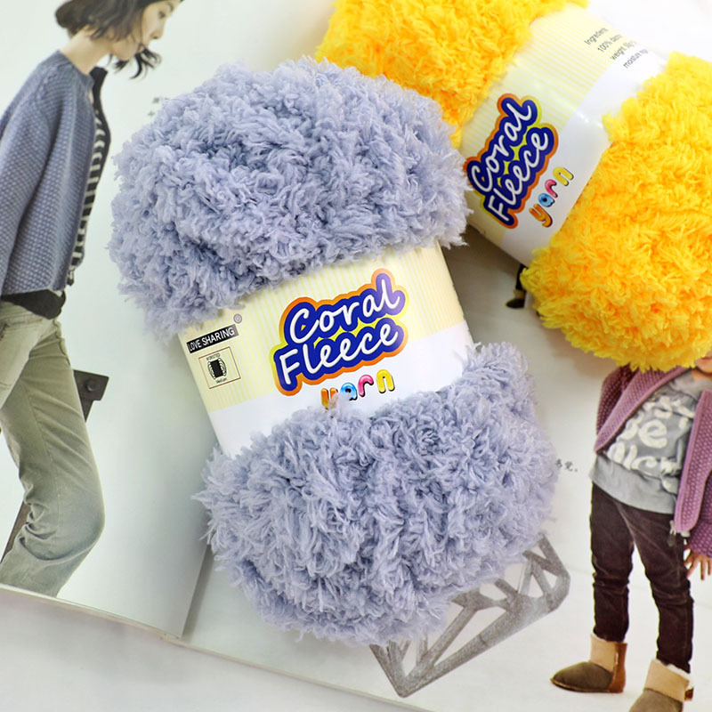 3股珊瑚绒毛线团毛巾线手工编织粗线球diy围巾毯子毛线围巾帽子线