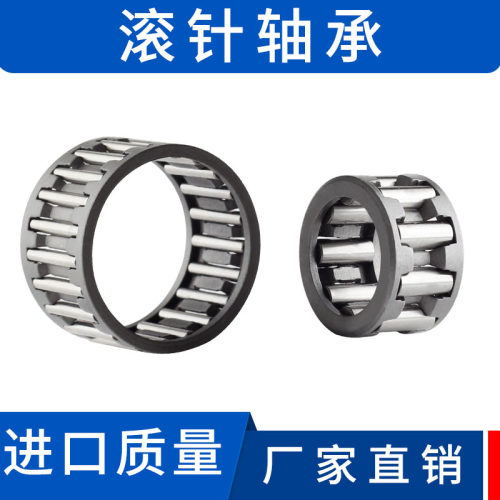 花篮滚柱滚针式K系列滚针轴承