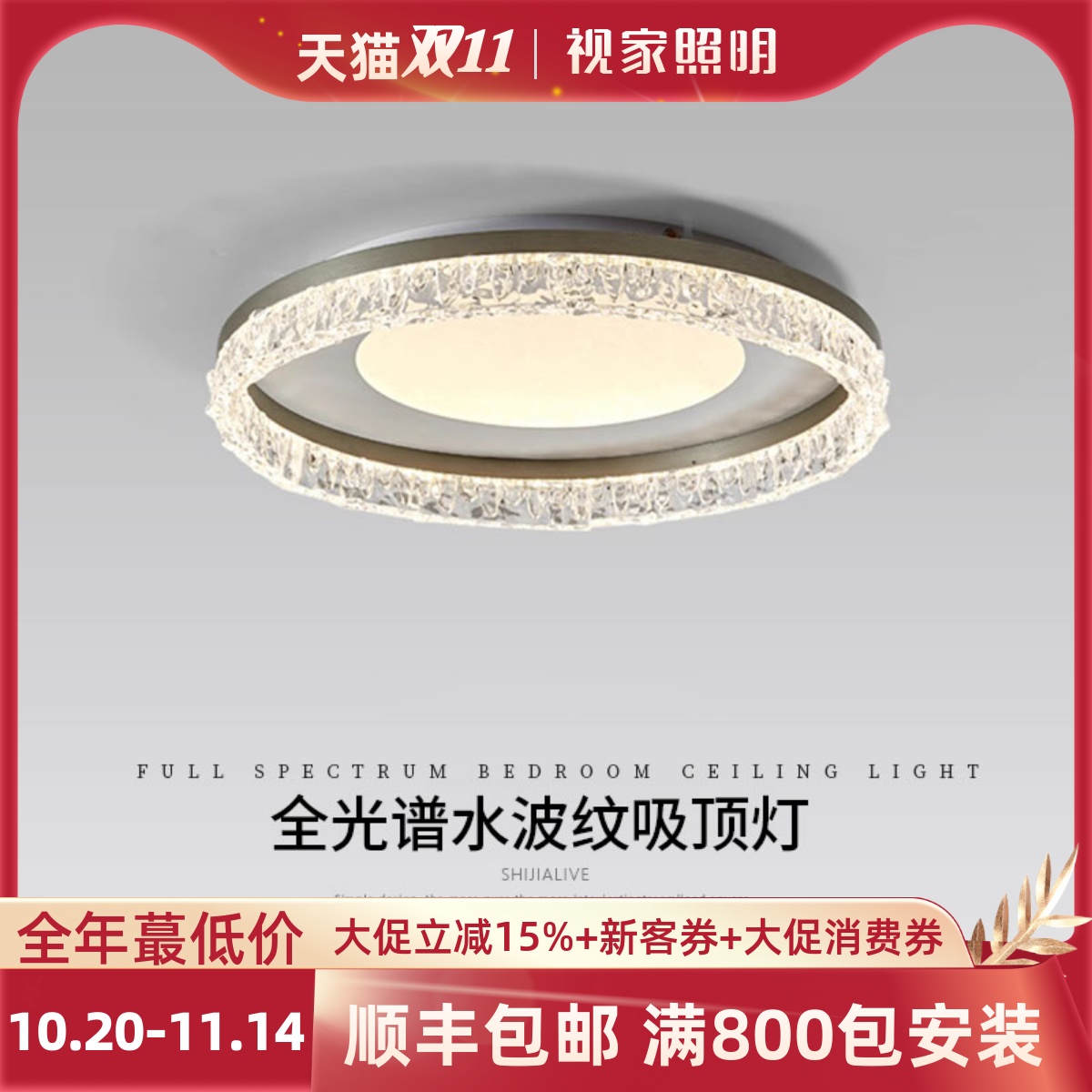 2024新款意式极简卧室护眼吸顶灯