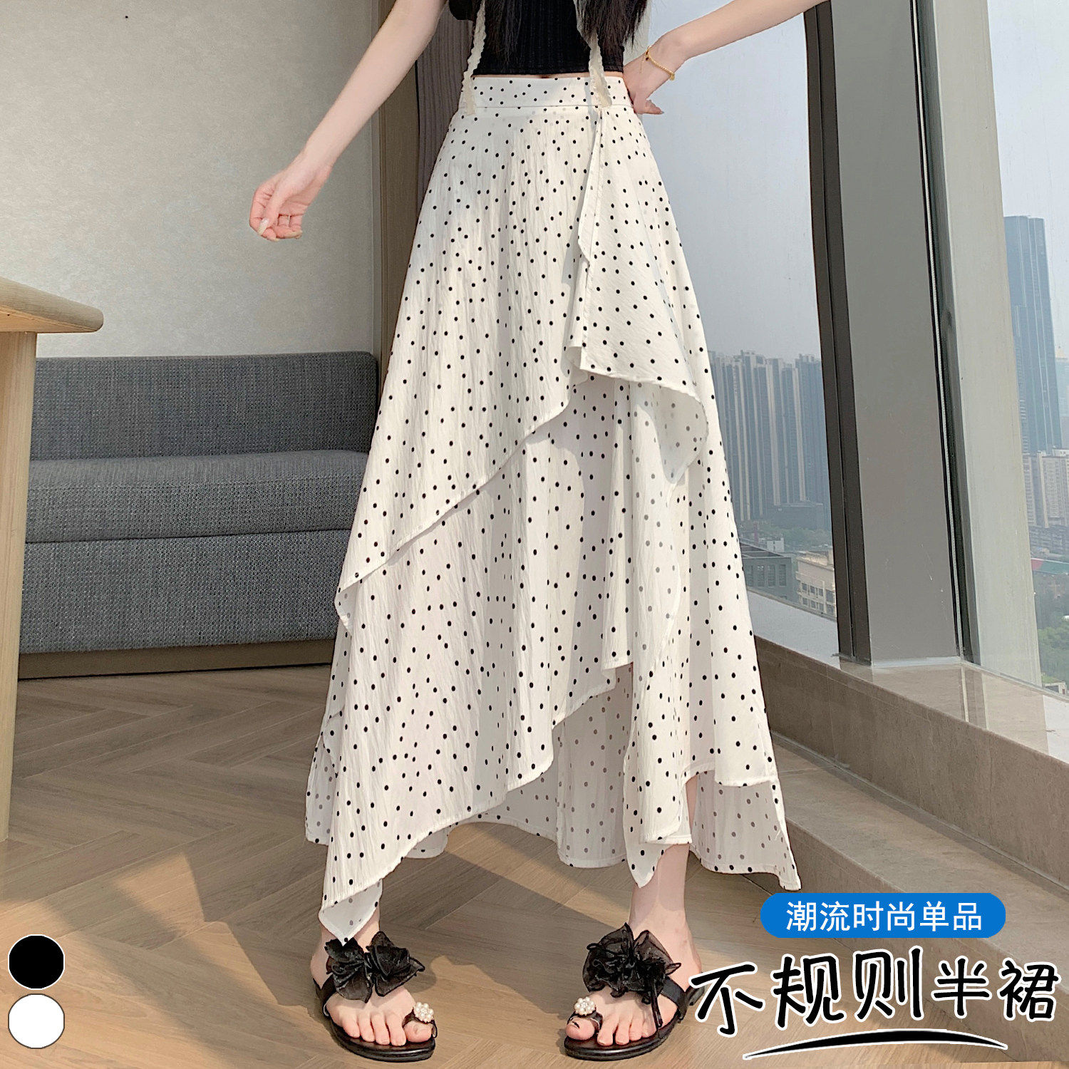 波点荷叶边不规则半身裙2026夏季高腰显瘦垂感休闲风中长款A字裙