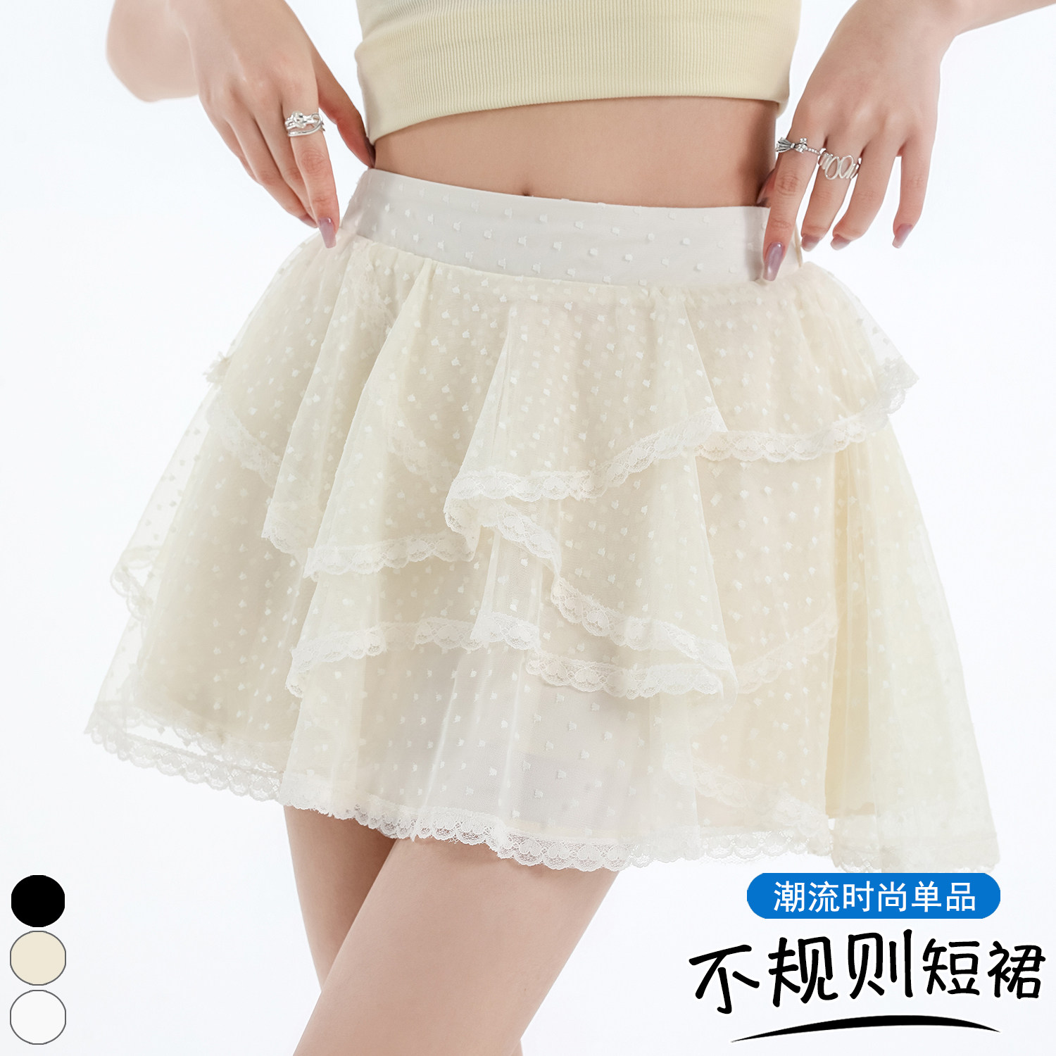蕾丝蛋糕裙2026夏季新款高腰不规则短裙显瘦百搭防走光层次感短裙