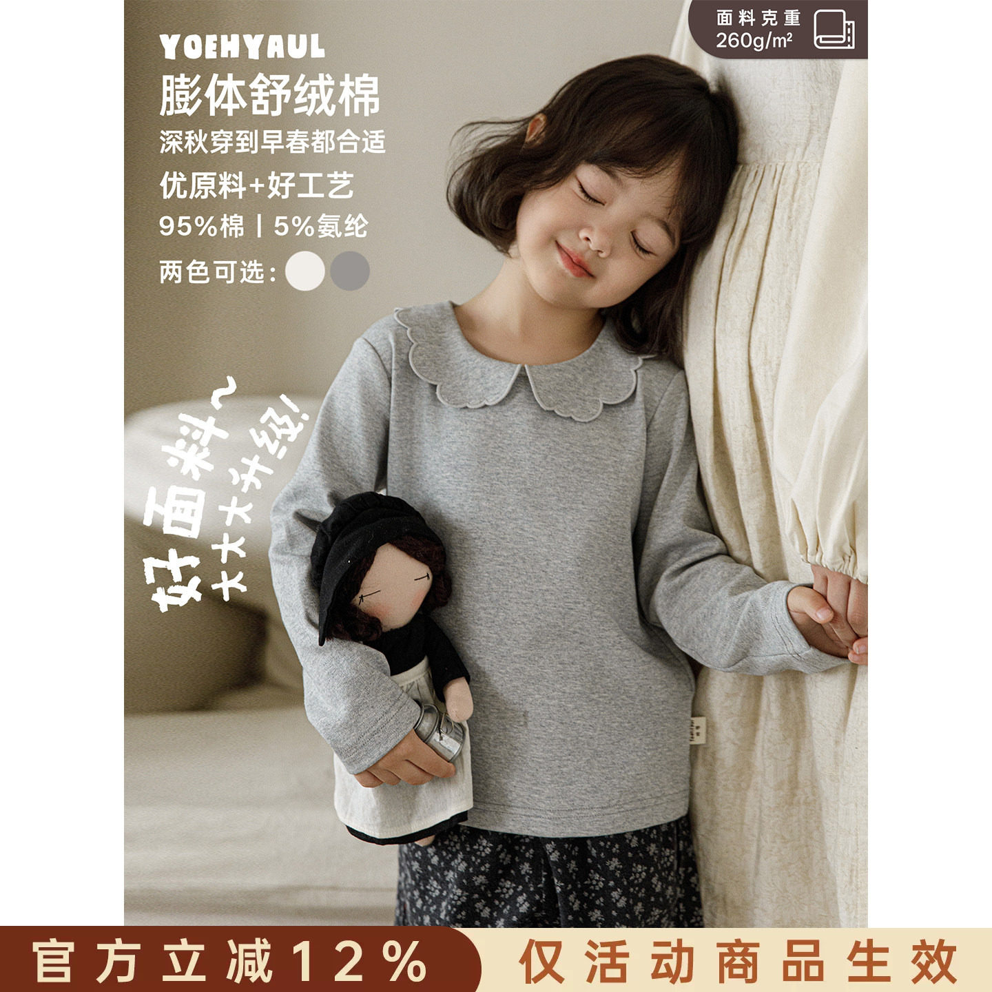 幼悠女童打底衫秋季抗菌简约翻领长袖T恤亲肤透气柔软女孩上衣潮