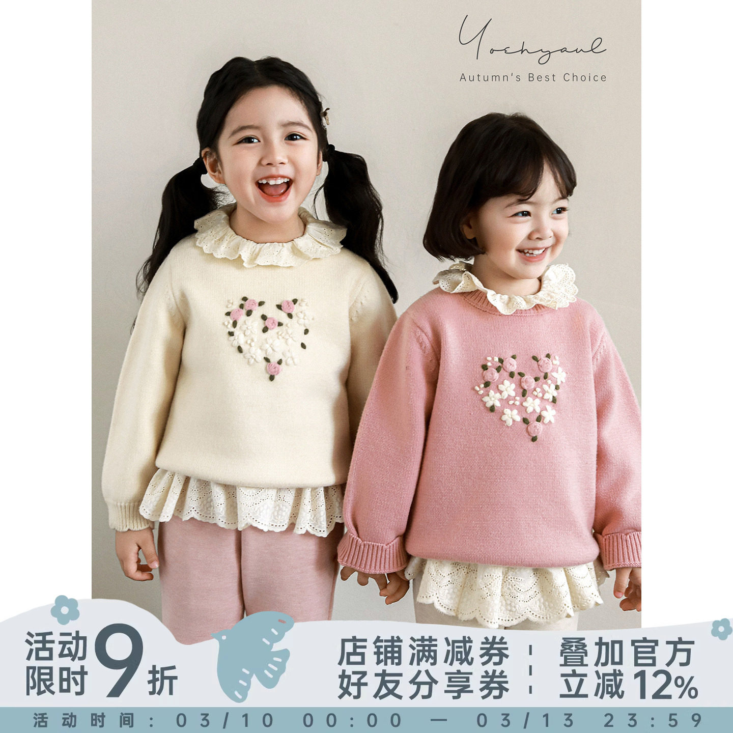 幼悠女童浪漫唯美立体手工钩花甜美保暖毛衣2025冬季花边收束上衣