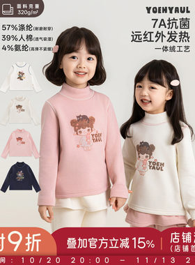 幼悠女童打底衫冬季新款半高领加绒抗菌T恤蓄热萌趣卡通女孩上衣