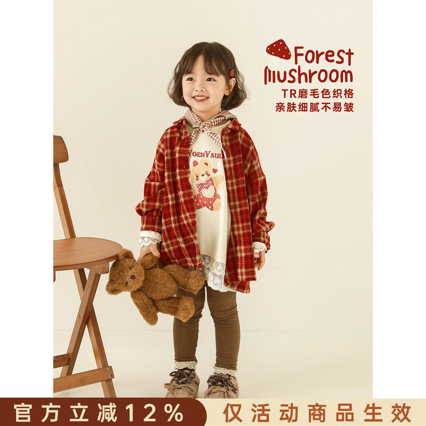幼悠女童英伦格纹衬衫2026秋冬元气可爱软糯亲肤蘑菇绣花保暖上衣