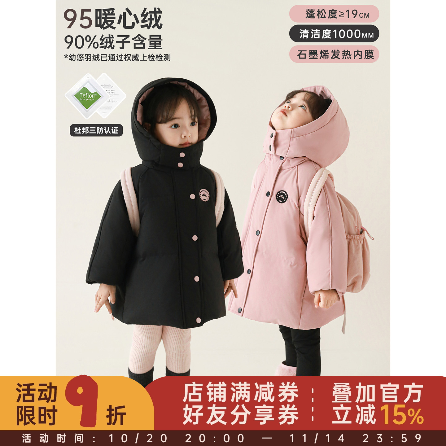 幼悠女童羽绒服冬装保暖2025新款儿童90白鸭绒面包服杜邦三防外套