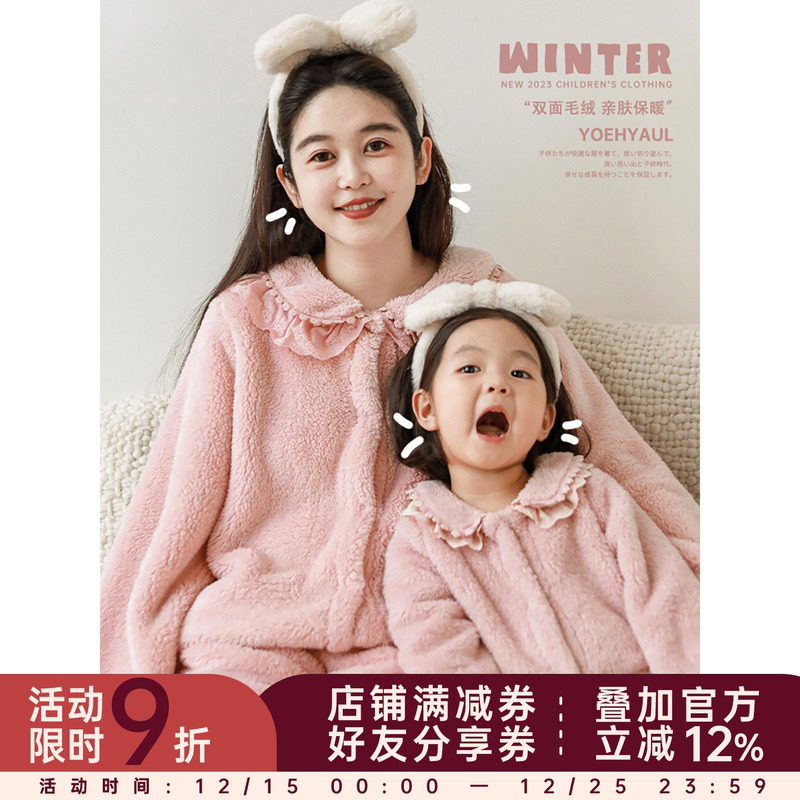 幼悠女童冬款时尚家居服套装