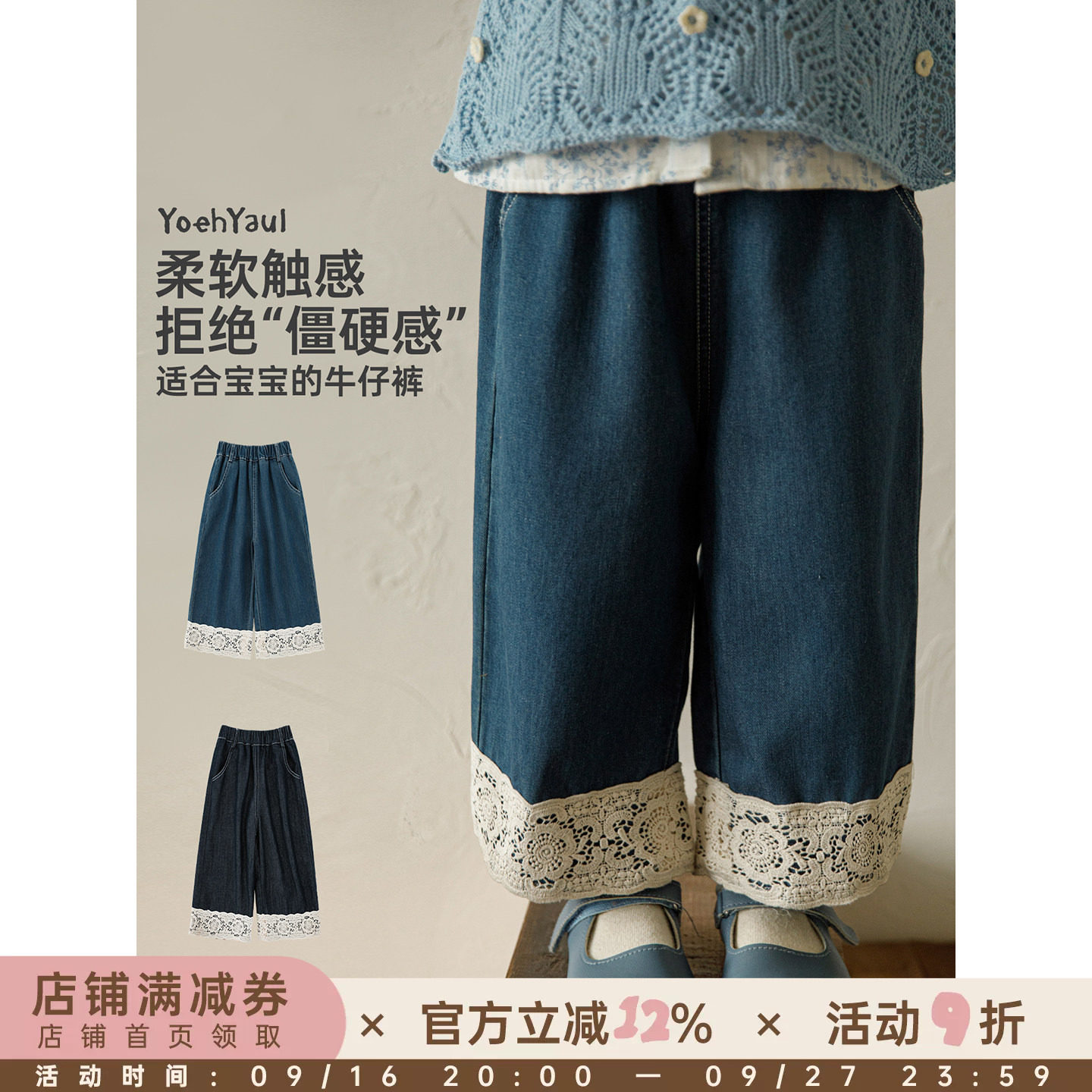幼悠女童2026春季新款蕾丝花边宽松直筒牛仔裤不易褪色儿童九分裤