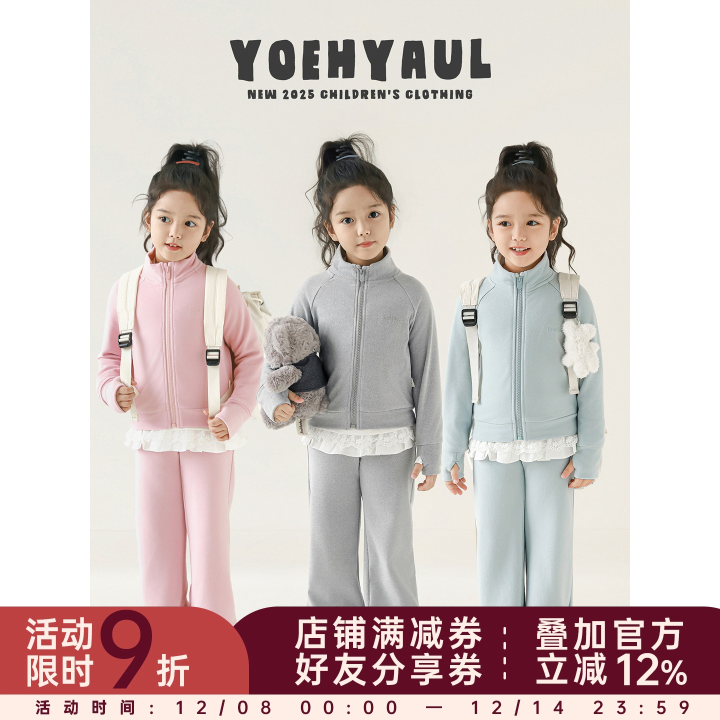 幼悠女童运动套装秋季洋气可爱防风半高领修身外套松弛直筒阔腿裤