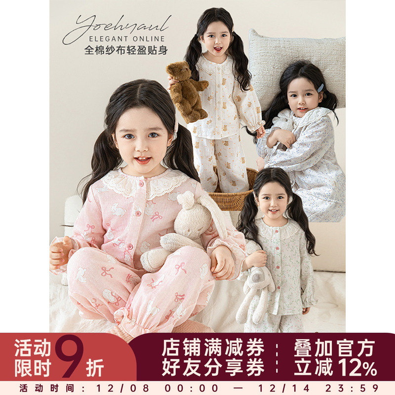 幼悠女童动物印花家居服套装春季甜美可爱拼接花边领睡衣两件套潮