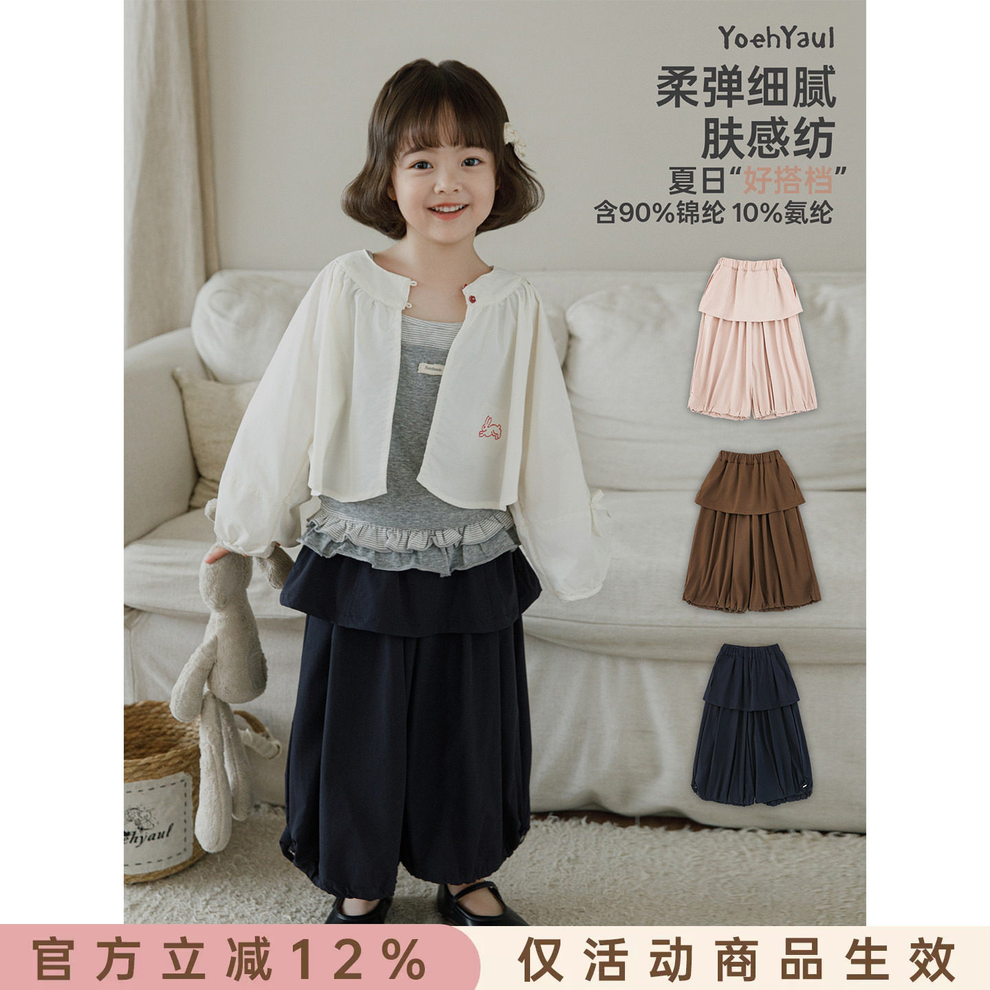 幼悠女童休闲裤夏季假两件屁帘裤轻薄透气裙裤一体八分半百搭裤子图片
