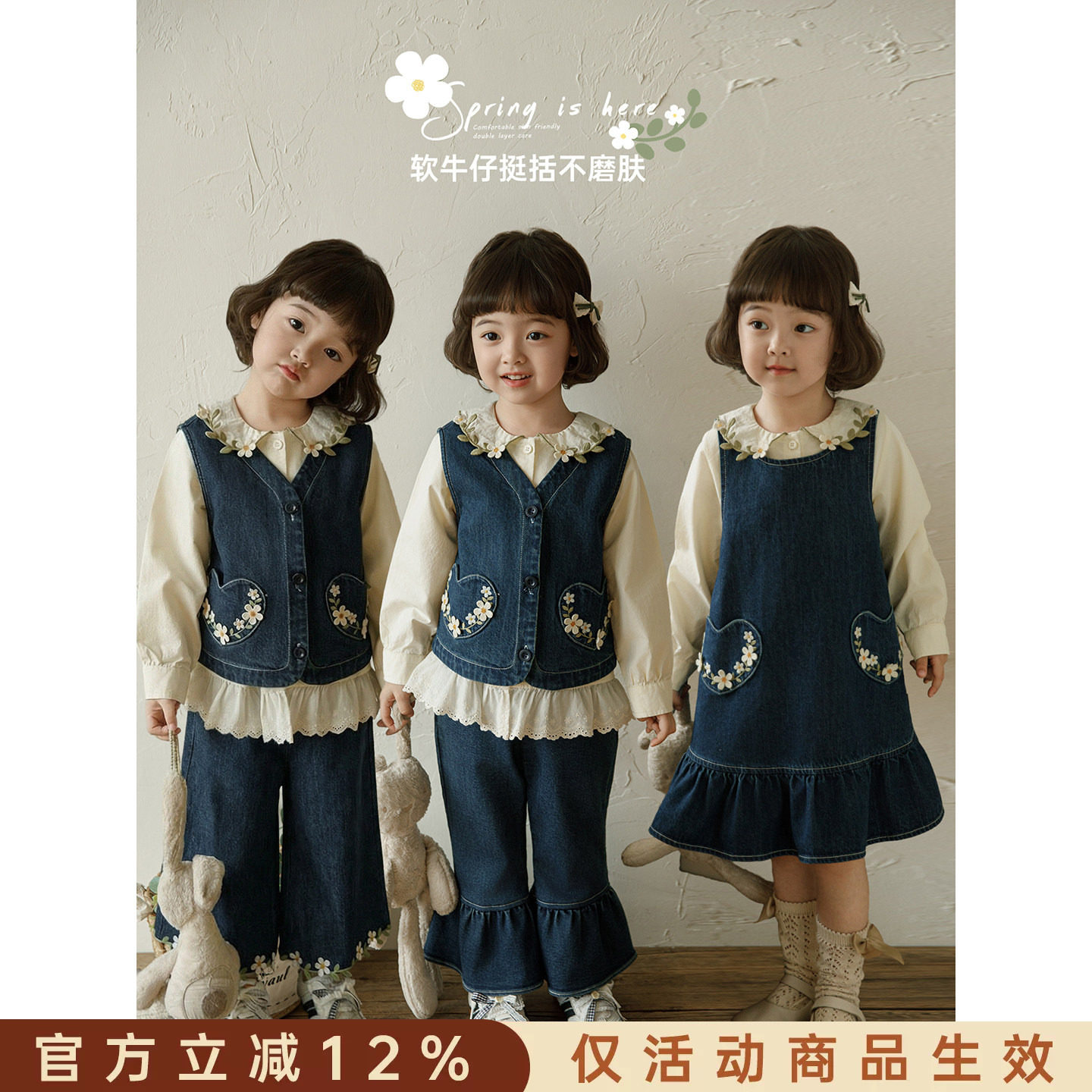 幼悠 女童春秋新款小雏菊牛仔裙衬衫时尚马甲喇叭牛仔裤套装春装